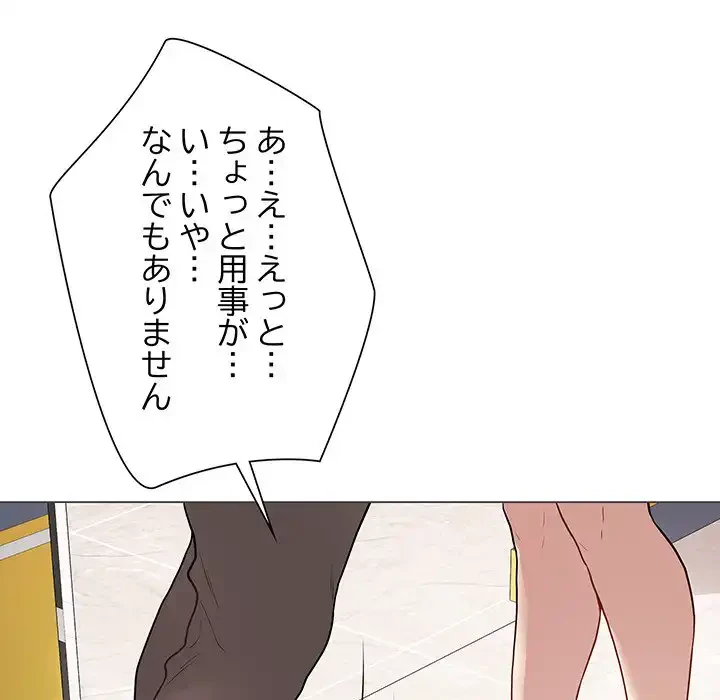 浪人学院 第2話 - 159