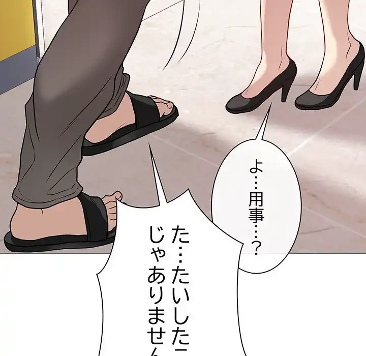 浪人学院 第2話 - 160