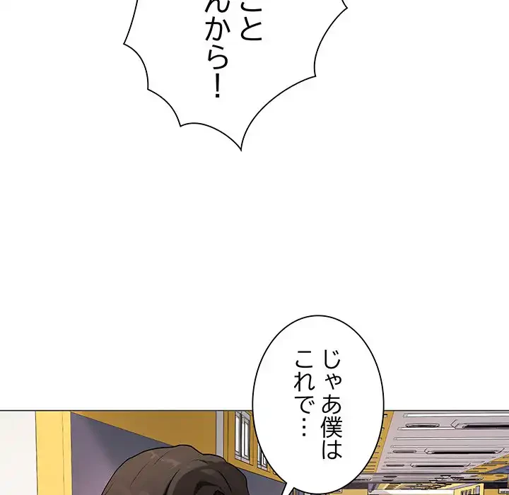 浪人学院 第2話 - 161