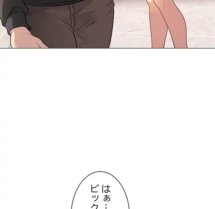 浪人学院 第2話 - 163