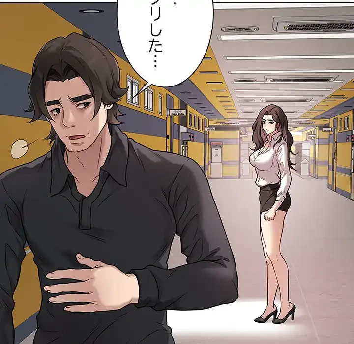 浪人学院 第2話 - 164