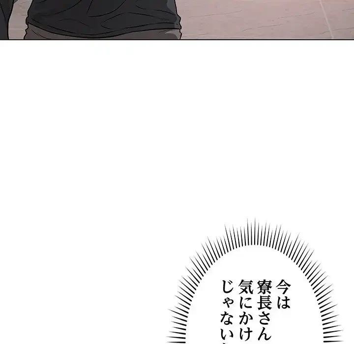 浪人学院 第2話 - 165