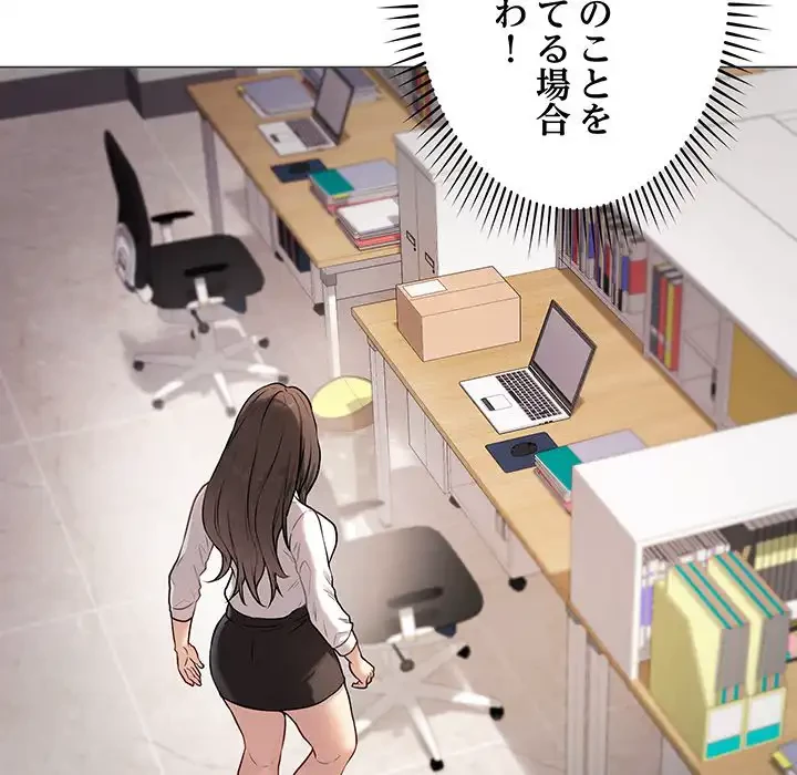 浪人学院 第2話 - 166