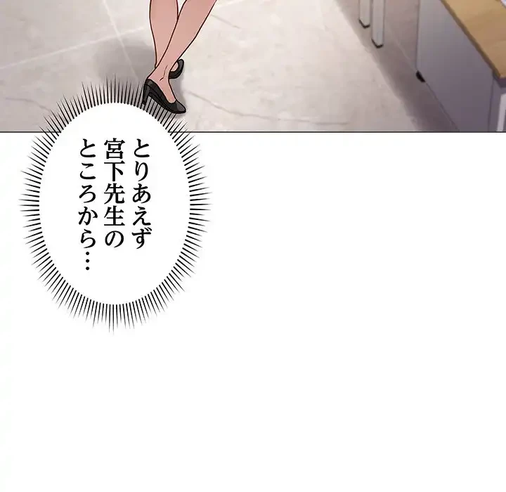 浪人学院 第2話 - 167