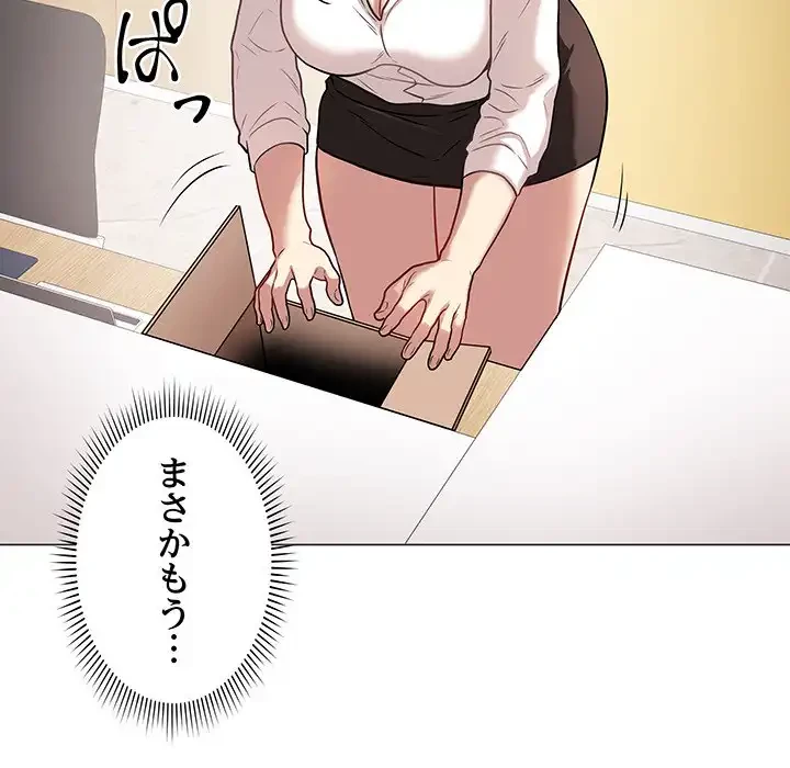 浪人学院 第2話 - 169