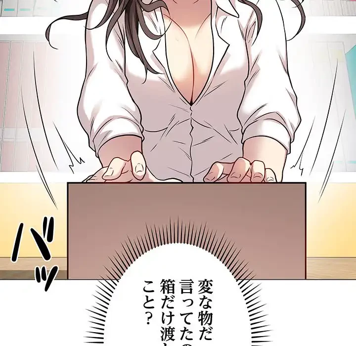 浪人学院 第2話 - 173