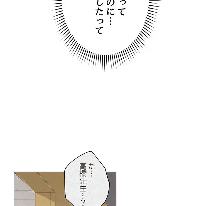 浪人学院 第2話 - 174