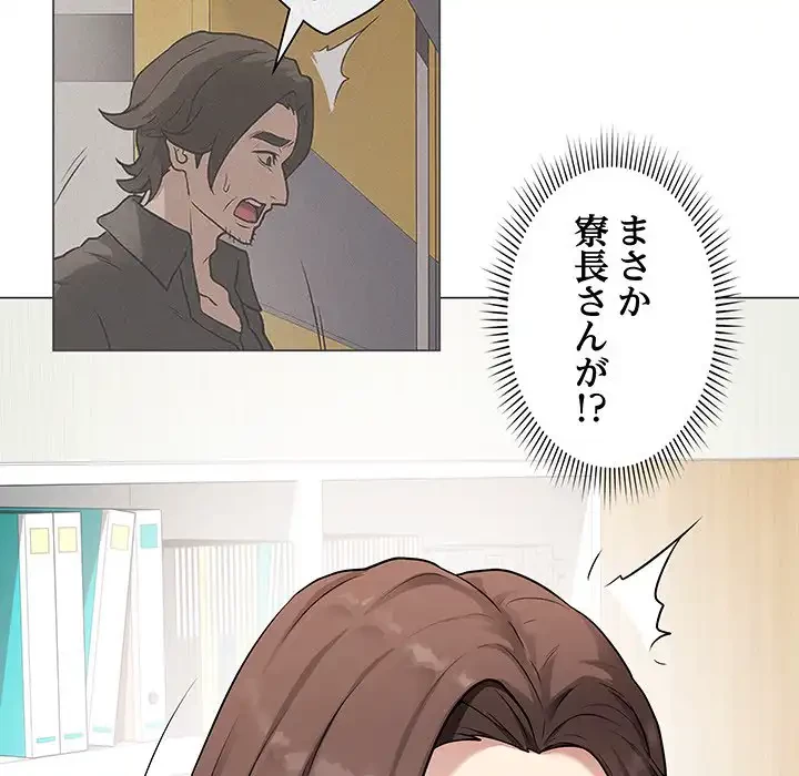 浪人学院 第2話 - 175