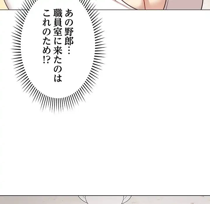 浪人学院 第2話 - 177