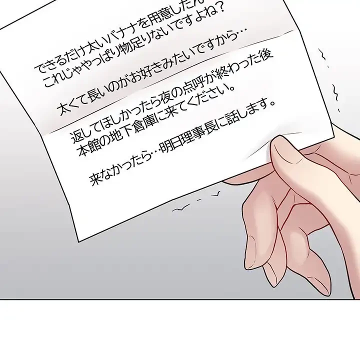 浪人学院 第2話 - 181