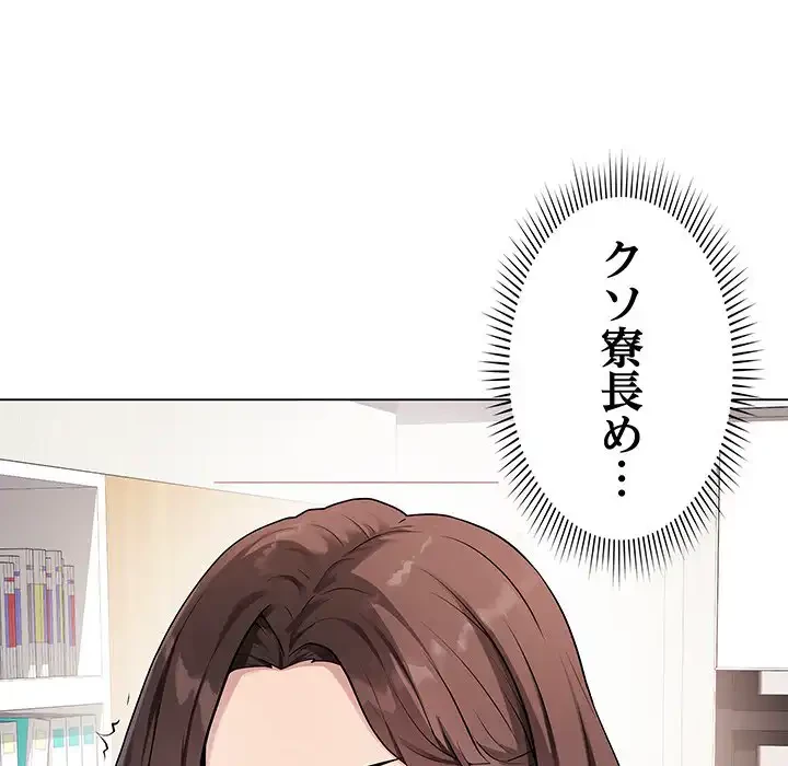 浪人学院 第2話 - 182