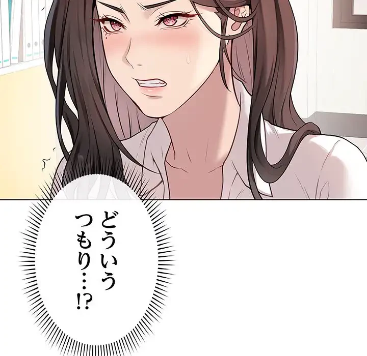 浪人学院 第2話 - 183