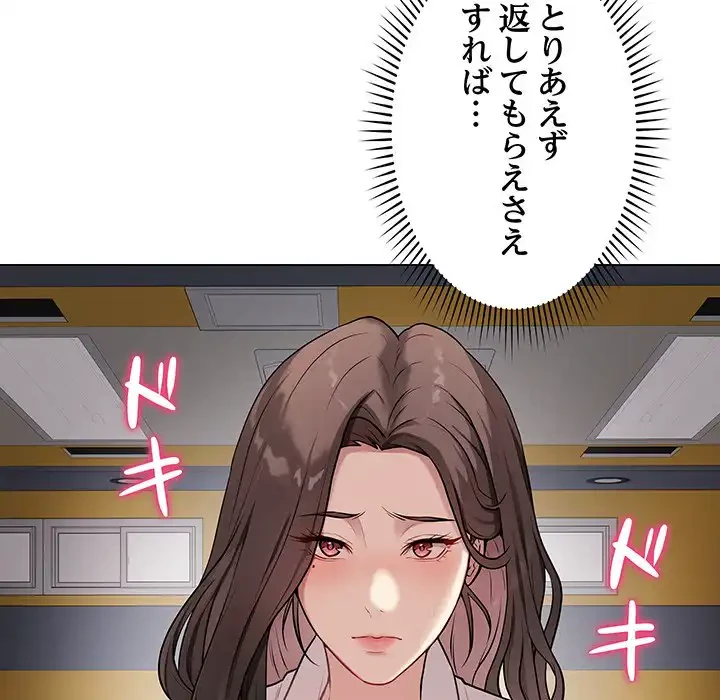 浪人学院 第2話 - 188