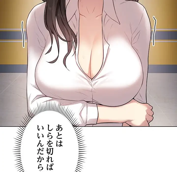 浪人学院 第2話 - 189