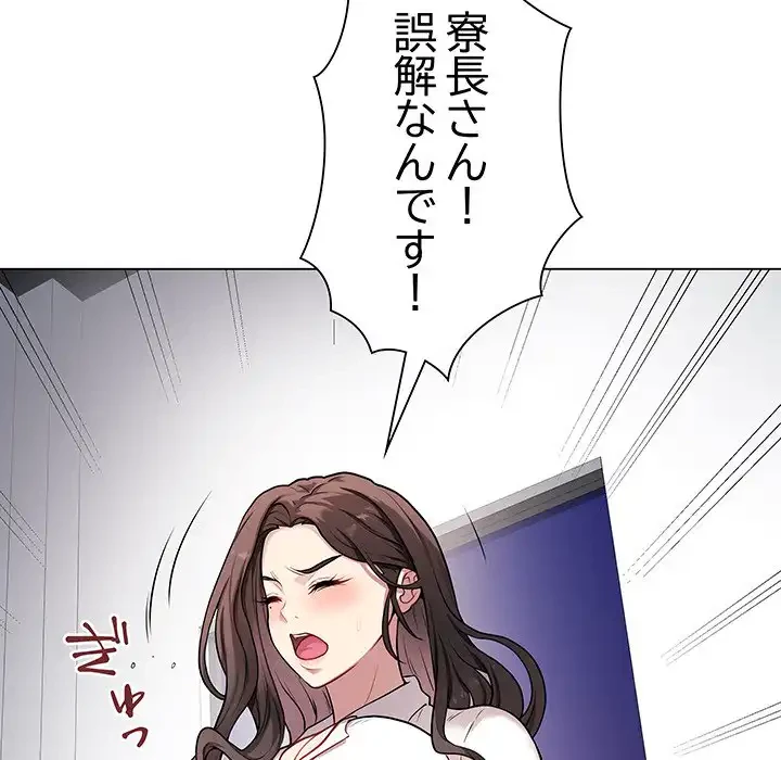 浪人学院 第2話 - 192