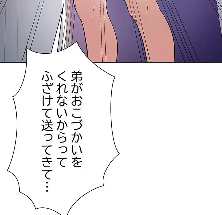 浪人学院 第2話 - 194