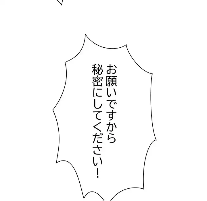 浪人学院 第2話 - 195