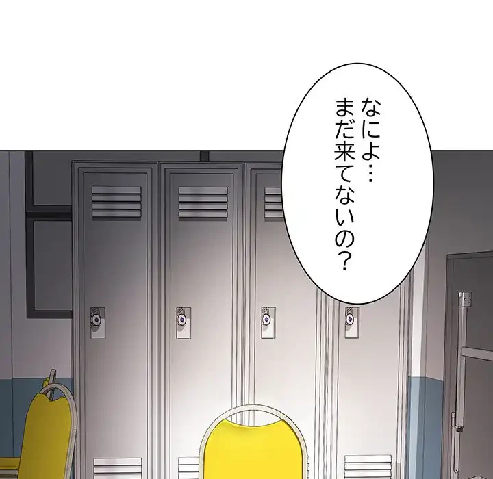 浪人学院 第2話 - 199