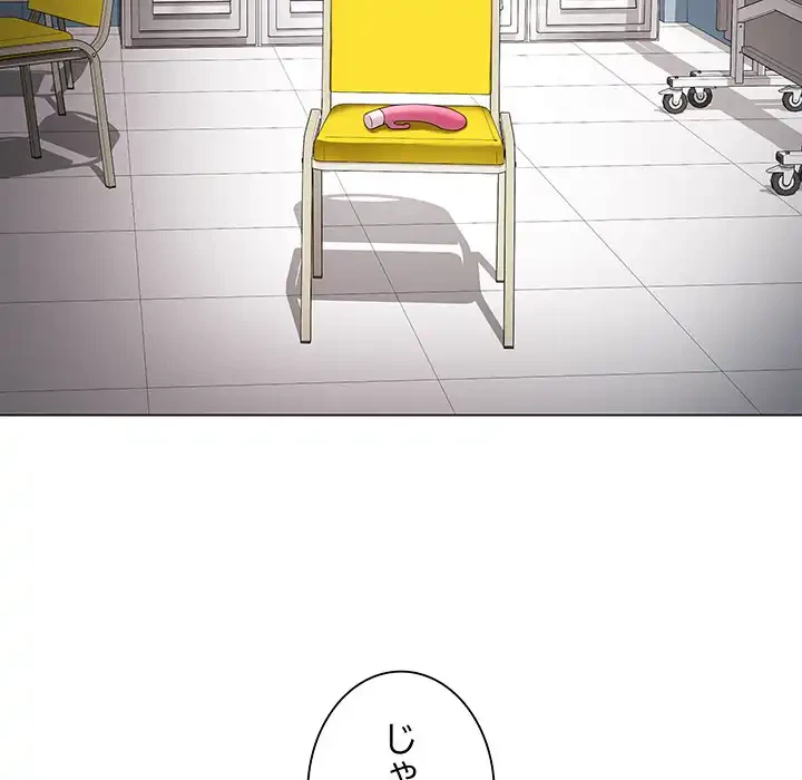 浪人学院 第2話 - 200