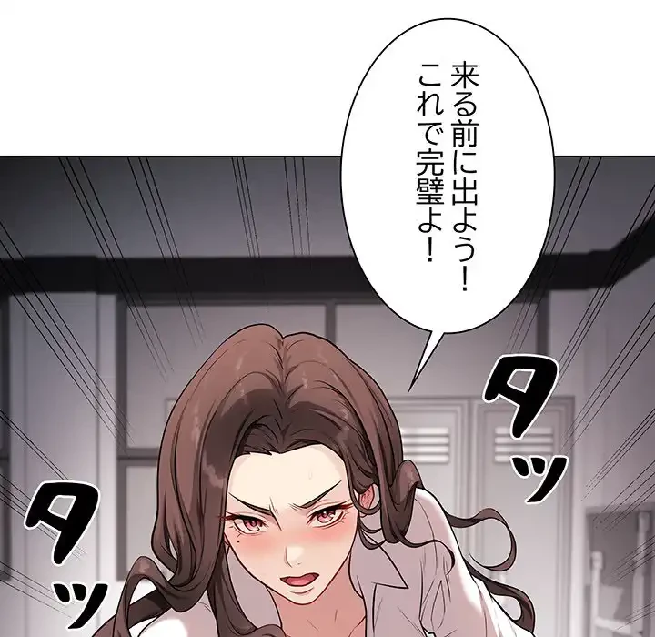 浪人学院 第2話 - 203