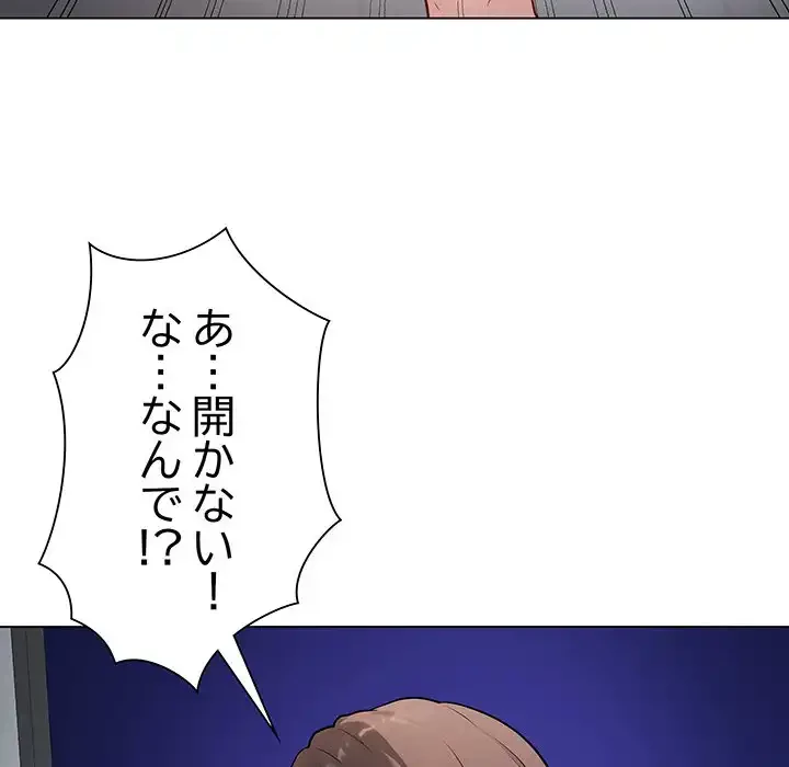 浪人学院 第2話 - 205