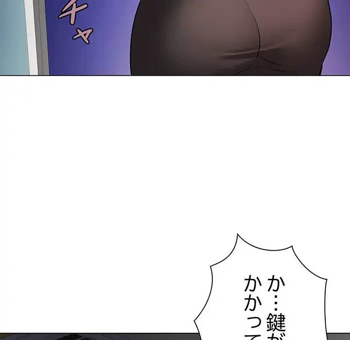 浪人学院 第2話 - 207