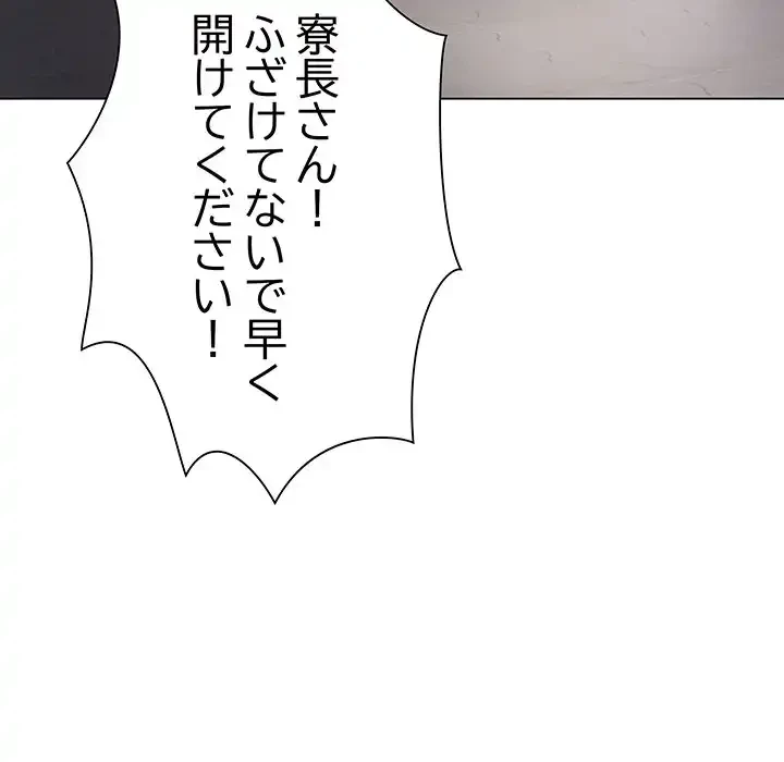 浪人学院 第2話 - 209