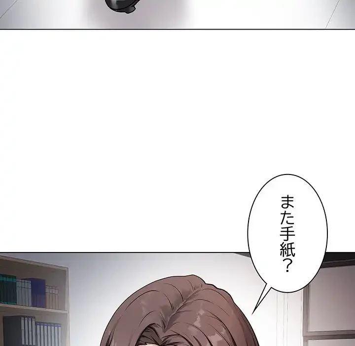 浪人学院 第2話 - 211