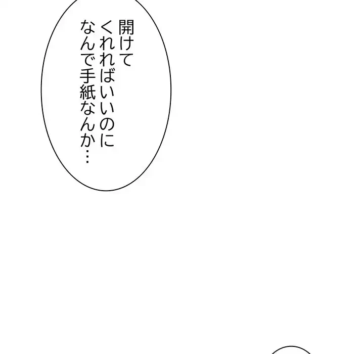 浪人学院 第2話 - 213