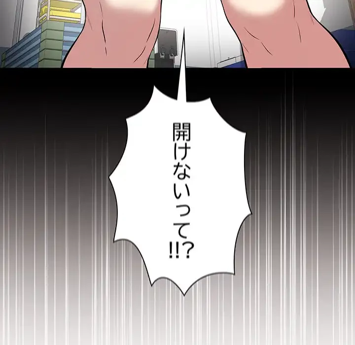 浪人学院 第2話 - 219