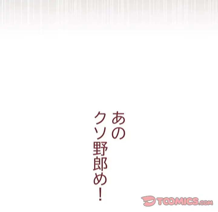 浪人学院 第2話 - 220