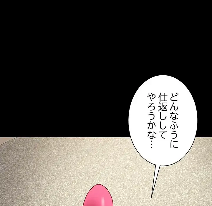 浪人学院 第3話 - 5