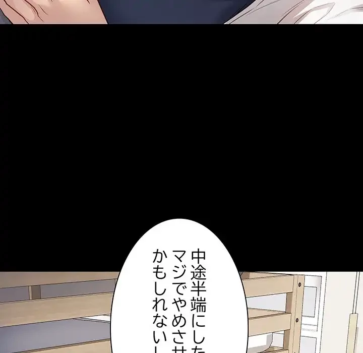 浪人学院 第3話 - 7