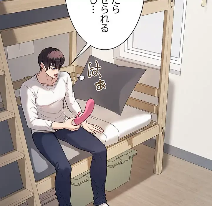 浪人学院 第3話 - 8