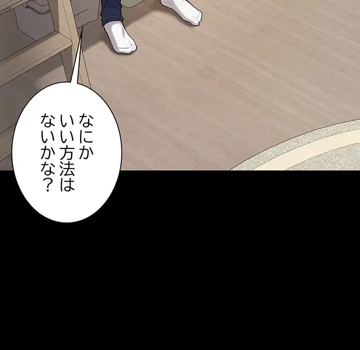 浪人学院 第3話 - 9