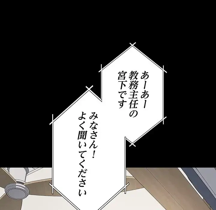 浪人学院 第3話 - 10