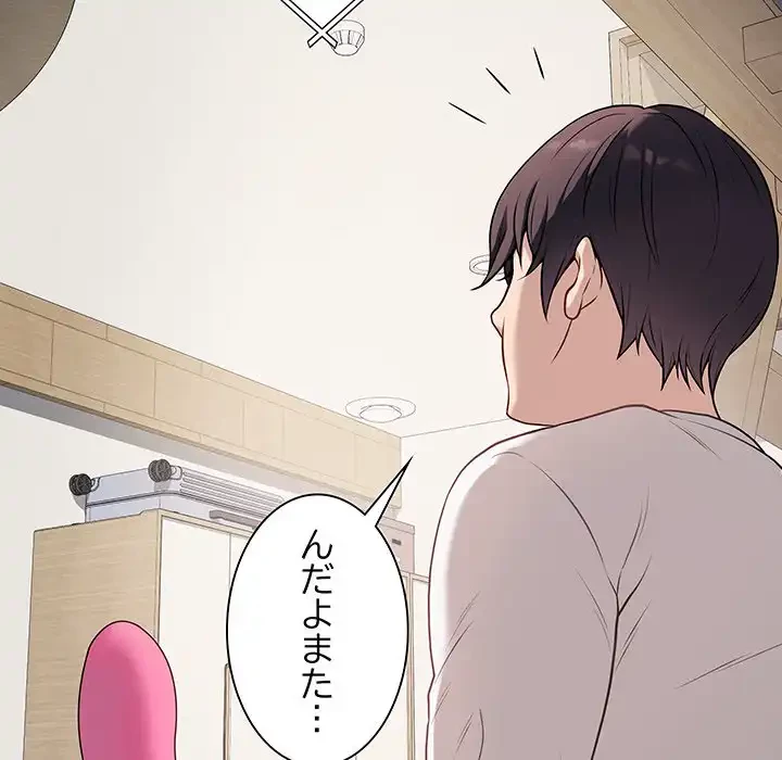 浪人学院 第3話 - 11