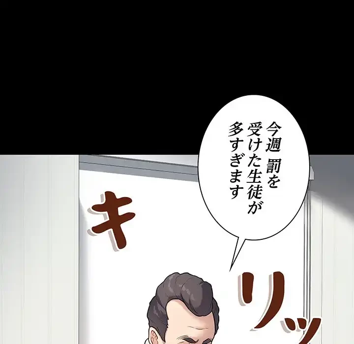 浪人学院 第3話 - 13