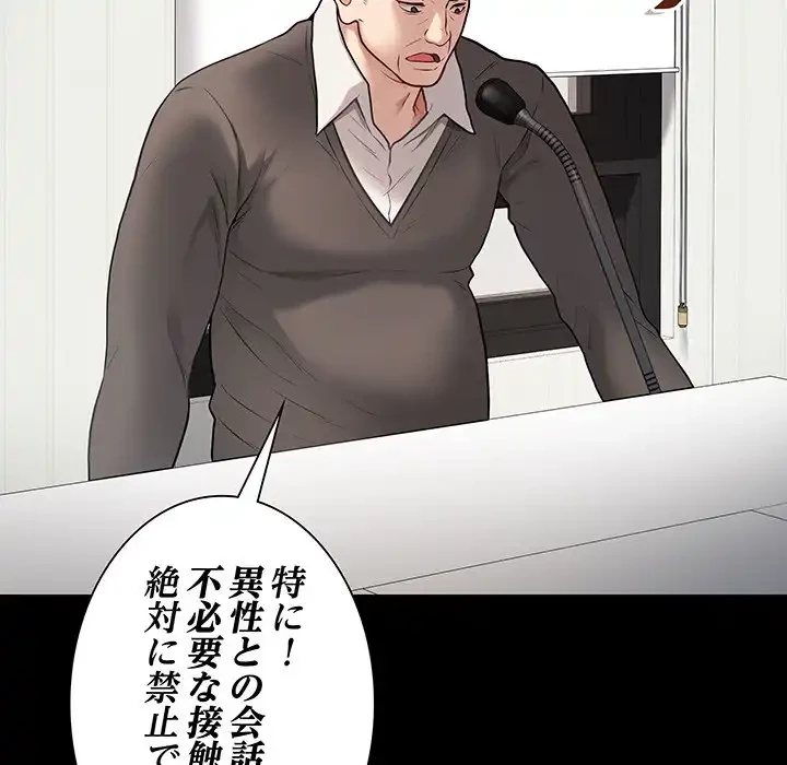 浪人学院 第3話 - 14