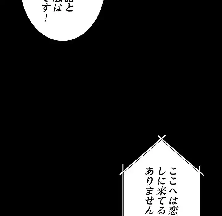 浪人学院 第3話 - 15