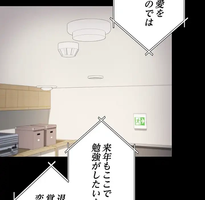 浪人学院 第3話 - 16