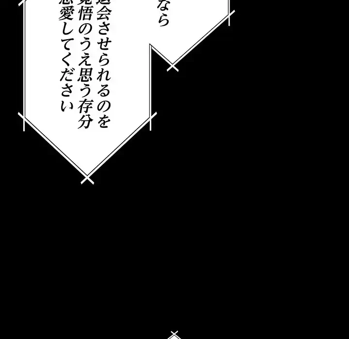 浪人学院 第3話 - 17