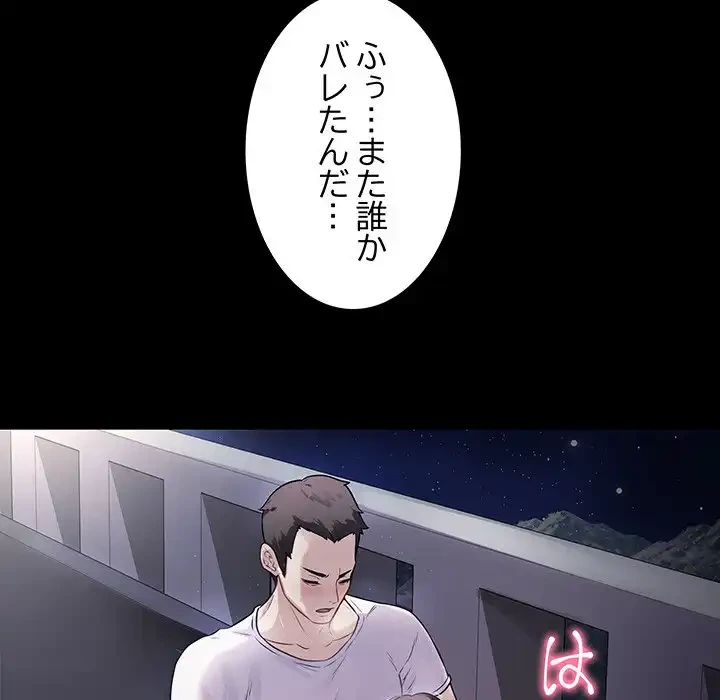 浪人学院 第3話 - 19