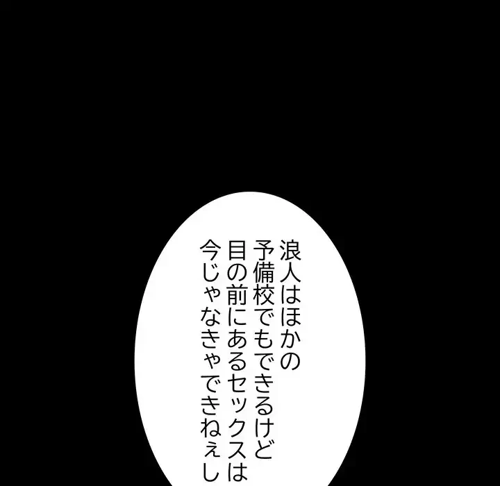浪人学院 第3話 - 23
