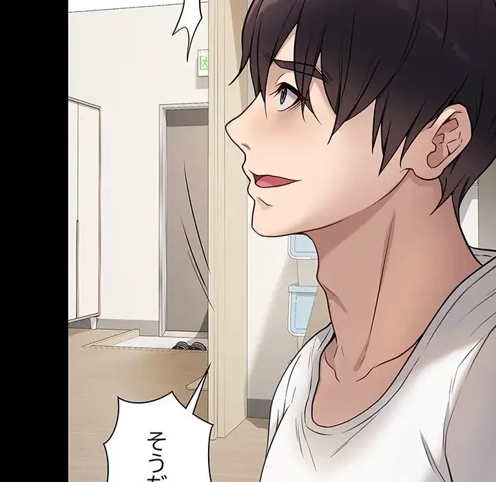 浪人学院 第3話 - 25