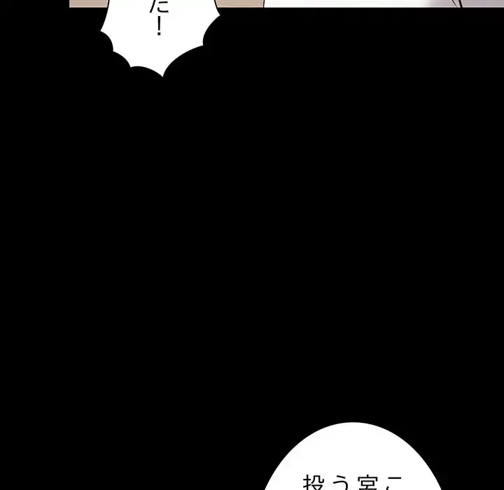 浪人学院 第3話 - 26