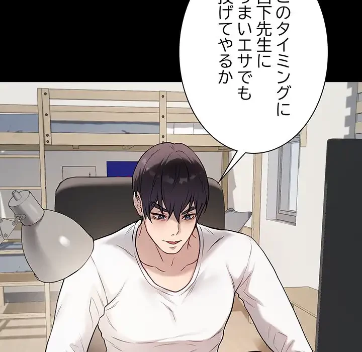 浪人学院 第3話 - 27