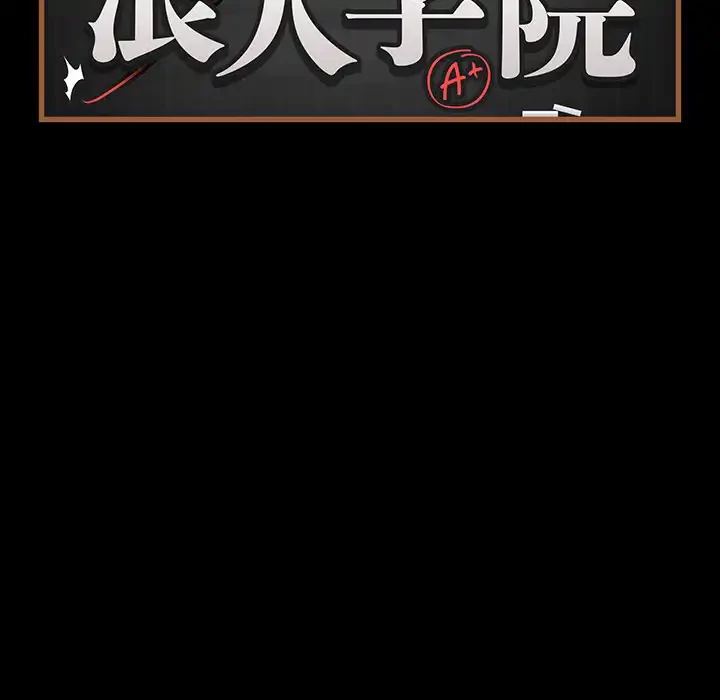 浪人学院 第3話 - 30