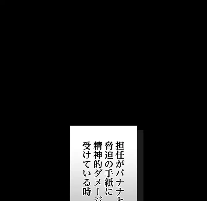 浪人学院 第3話 - 31