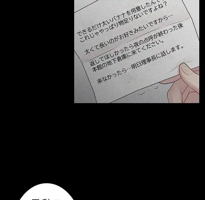 浪人学院 第3話 - 33